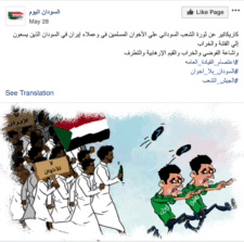 پاکسازی فیسبوک