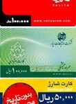 iraniantopupcard