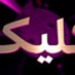 برنامه کلیک تلویزیون فارسی بی‌بی‌سی