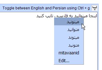 Google Transliterate Persian