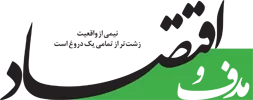 Goal and Economy Newspaper